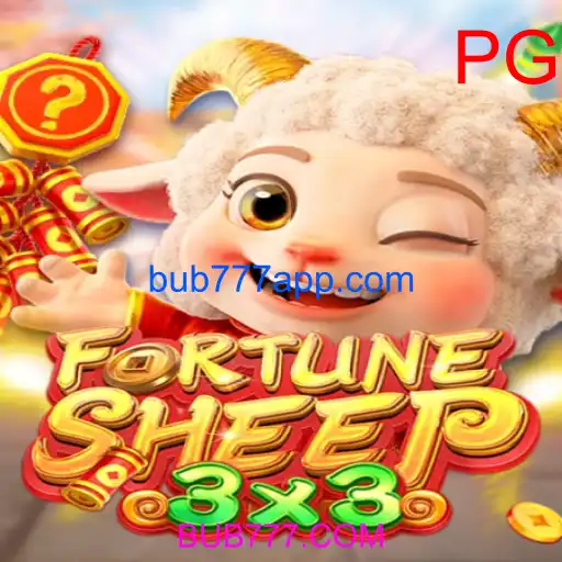 FortuneSheep
